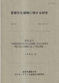 ˤܿȼҲʸ : ²ʸ²ʸȤߴط : Ĵ