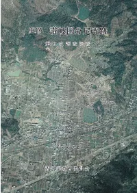 ���׻�����ʬ������Ĵ�������2��