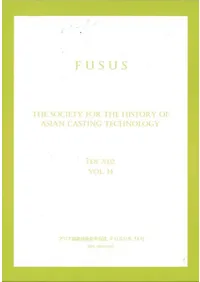 FUSUS 14号