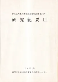 ˡ͹¢ʸĴ󥿡浪ס3