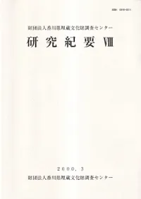 ˡ͹¢ʸĴ󥿡浪ס8