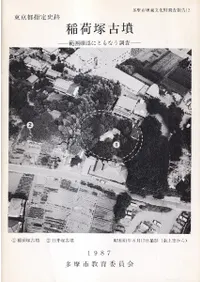 ����Ի�����ס�����͸�ʯ : �ϰϳ�ǧ�ˤȤ�ʤ�Ĵ��