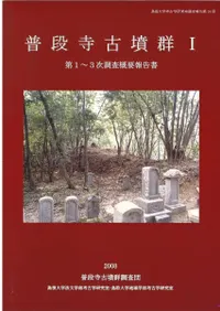 中国 | 発掘調査報告書 | 古書 | 歴史・考古学専門書店 六一書房
