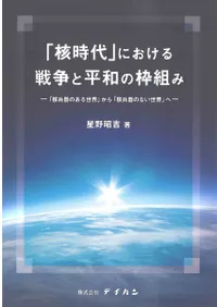 ֳ˻פˤʿ¤Ȥ : ֳʼΤפֳʼΤʤפ  