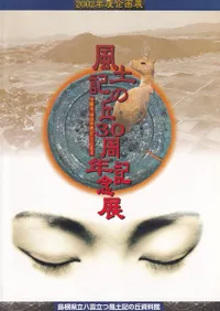 ڵε30ǯǰŸ : ᴤ롢ˤ