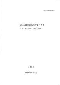 İȯĴ1 : 1〜11ĴεϿ