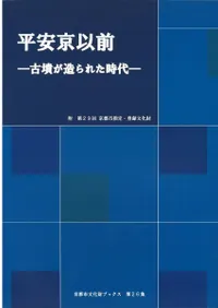 ʿ�µ����� : ��ʯ��¤��줿���� : ����29����ԻԻ��ꡦ��Ͽʸ����