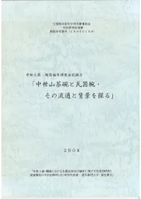 ���������Ҥȴ����С�����ή�̤��طʤ�õ��