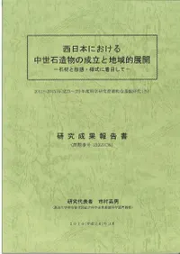 �����ܤˤ�����������¤ʪ����Ω���ϰ�ŪŸ�����к�ȷ��֡��ͼ������ܤ���