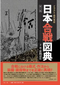 六一書房：特価販売 雄山閣の本