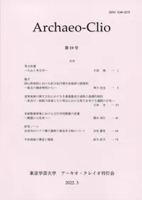 쥤(Archaeo-Clio)19