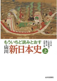 入門書・手引書 | 新刊 | 歴史・考古学専門書店 六一書房