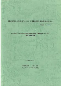 ��ʸ���夫����������ˤ�����ʴ���Ӥȿ�ʪ���Τ�ɸ�ܲ�