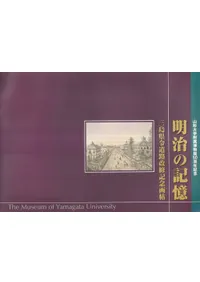 °ʪ50ǯǰε : 縩ƻϩǰġ  