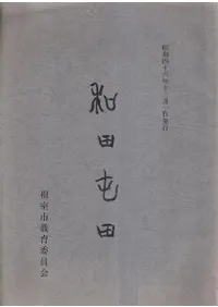 六一書房：新着の本