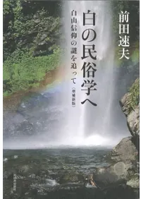 ̱¯ؤء 򻳿Ĥɤäơ俷