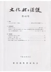 ʸ������ݸ��43�桡�ý�:�������������ǡ�������