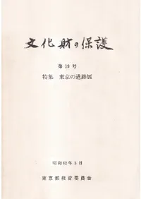  ʸ������ݸ� ��19�� �ý�:����ΰ���Ÿ