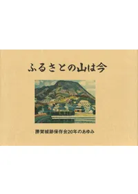 �դ뤵�Ȥλ��Ϻ������������¸��20ǯ�Τ����