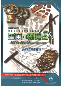 ȤμＬ : ˡ渶4ʯȸΥ󥸥˥ : ŸϿ