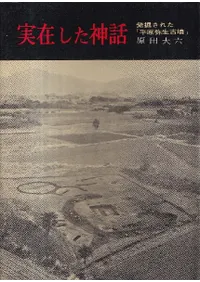 �ºߤ������� : ȯ�����줿��ʿ��������ʯ��