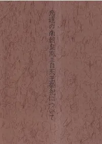 �᱿����ī�İ��¼�ŷ����㫤ˤĤ���