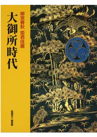 霞会館` | 歴史・考古学専門書店 六一書房