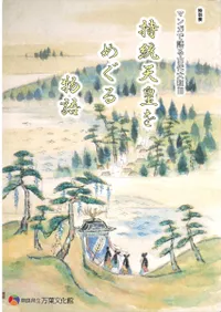 ŷĤᤰʪ : ޥ󥬤Ǹ3