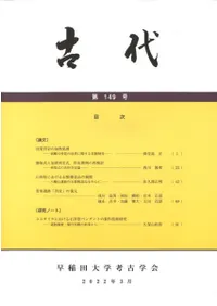 塡149
