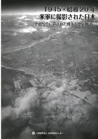 1945������20ǯ�Ʒ��˻��Ƥ��줿���� : ����̿��˰䤵�줿����ȶ����ξڸ�