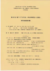 ��27���쥢��������ˡ��͸ųظ�����ή�񡡸���ȯɽ������