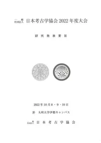 ܹ͸ųض2022ǯ񡡸ȯɽ׻