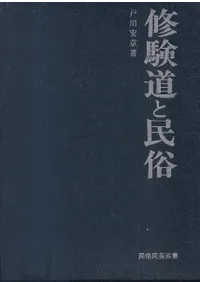 岩崎美術社` | 歴史・考古学専門書店 六一書房
