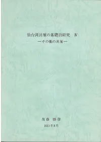 �����ѳ��ͤδ���Ū����4������¾����