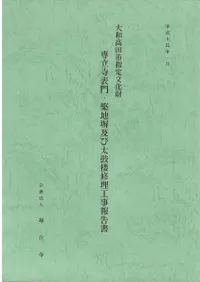 ��Ω��ɽ�硦����ʽ�ڤ�����ϰ������������