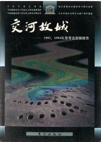 中世城郭研究 第7号 / | 歴史・考古学専門書店 六一書房