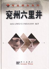 弥生土器の様式と編年 近畿編 1、2 (2冊セット) / 寺沢薫 森岡秀人