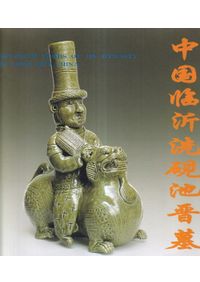 古代日本の穢れ・死者・儀礼 / 尾留川 方孝 著 | 歴史・考古学専門書店