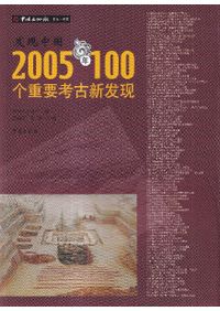 縄文酋長 オピポー / 浅川利一 著 | 歴史・考古学専門書店 六一書房