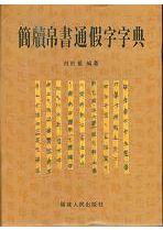近世の朝廷と宗教 / 高埜 利彦 著 | 歴史・考古学専門書店 六一書房