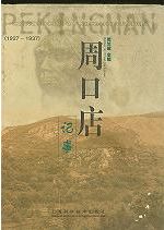 元画全集 台北故宮博物院蔵品巻 全10冊 / 浙江大学中国古代書画研究