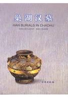 大塚初重先生頌寿記念考古学論集 大塚初重先生頌寿記念 考古学論集 / 頌寿記念会 編 | 歴史・考古学専門