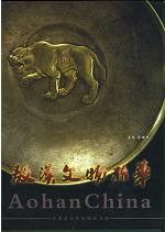 弥生土器の様式と編年 四国編 / 梅木謙一 菅原康夫 編 | 歴史・考古学