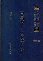 六一書房：考古学・歴史分野の専門書店・出版社新刊を中心に非流通資料