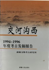 公家事典(新訂版) / 橋本 政宣 編集 | 歴史・考古学専門書店 六一書房