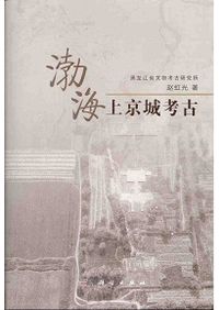 土器の型式学に基づく南関東弥生後期社会の研究 / 轟 直行 著 | 歴史