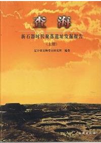 仏説天地八陽神呪経一巻 トルコ語訳の研究 / 小田壽典著 | 歴史・考古