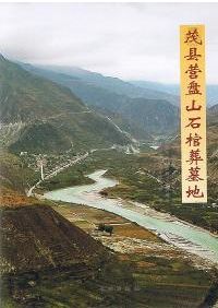 木器集成図録 近畿原始篇 / | 歴史・考古学専門書店 六一書房