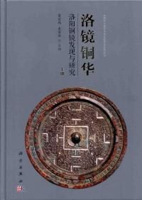 弥生土器の様式と編年 近畿編 2 / 寺沢薫 森岡秀人 編著 | 歴史・考古