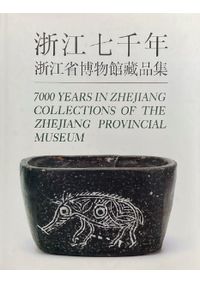 須恵器窯跡の分布と変遷 / 中村 浩 著 | 歴史・考古学専門書店 六一書房